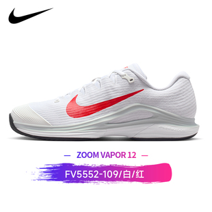 Nike ZOOM VAPOR 12耐克26澳网硬地网球鞋男士系带运动鞋白红配色