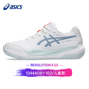 ASICS亚瑟士青少年网球鞋专业缓震防滑运动跑步鞋儿童款RX D8系列