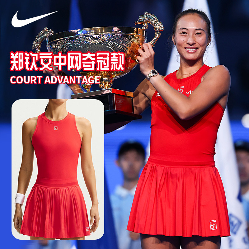 郑钦文中网夺冠款Nike耐克专业网球运动套装女无袖背心短裙运动服
