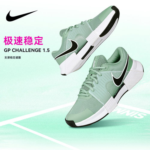 Nike challenge 1.5挑战者耐克男子专业网球运动鞋透气休闲训练鞋
