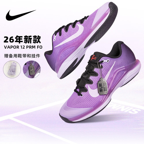 Nike Zoom Vapor 12耐克男子系带专业网球鞋阿卡26年法网款运动鞋
