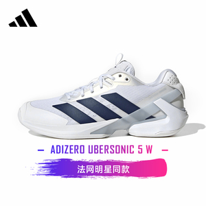 Adidas UBERSONIC 5阿迪达斯成人女子网球鞋透气运动鞋耐磨减震