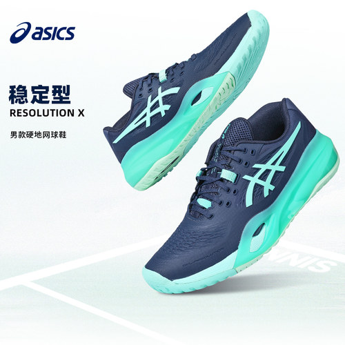 ASICS RESOLUTION X亚瑟士网球鞋男款减震专业正品休闲运动鞋透气