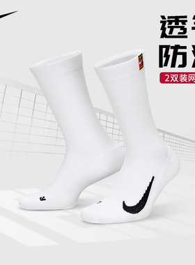 Nike耐克专业中筒网球袜男士防滑吸汗黑色跑步棉运动袜子白色女