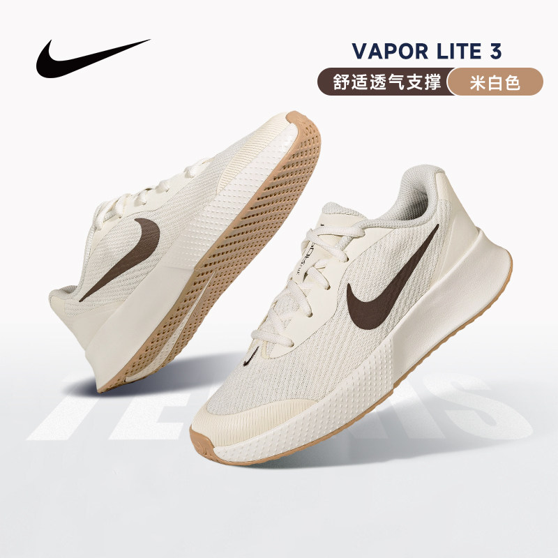 Nike Vapor Lite 3耐克女子透气网球鞋系带轻便休闲运动鞋跑步鞋