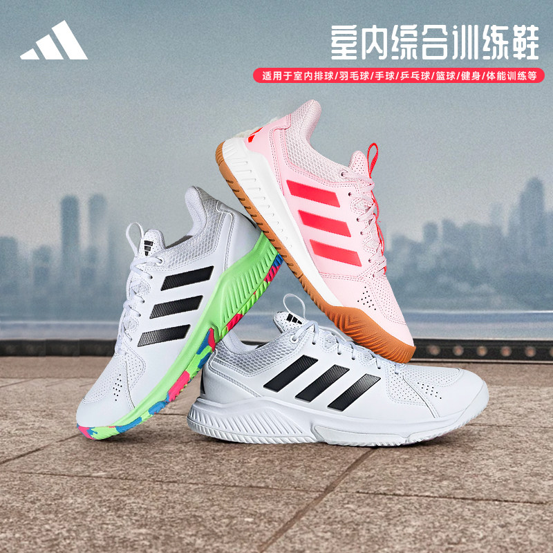 Adidas阿迪达斯运动休闲鞋男女款室内健身训练鞋篮球鞋羽毛球鞋