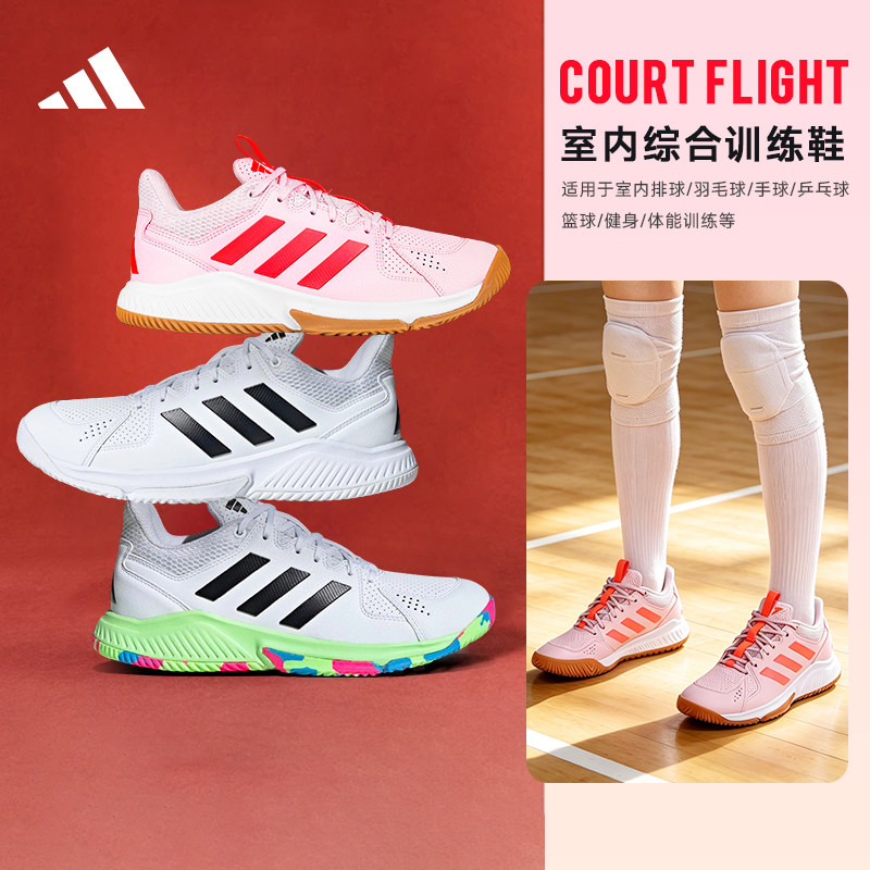 Adidas court flight阿迪达斯专业排球鞋男女室内健身训练运动鞋