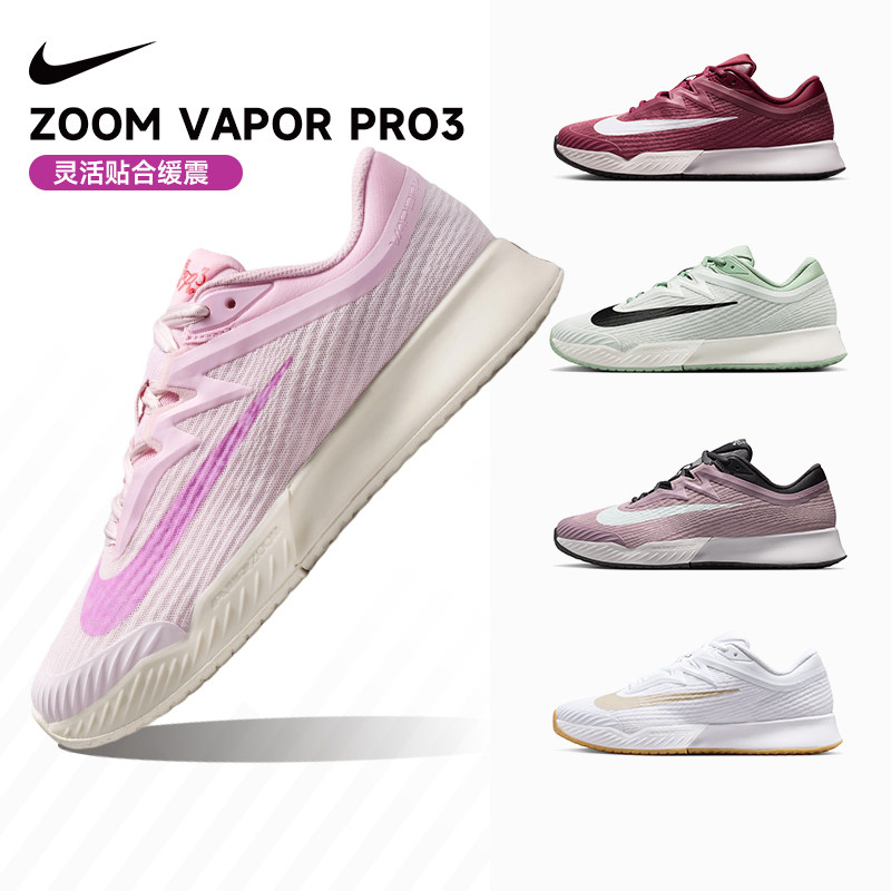 nike耐克澳网网球鞋专业运动鞋