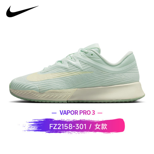 NIKE VAPOR PRO 3耐克专业硬地网球鞋女款实战系带透气防滑运动鞋