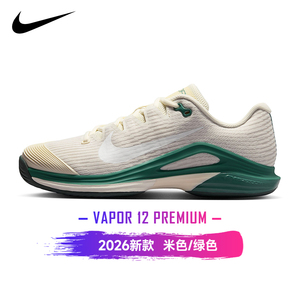 Nike VAPOR 12耐克网球鞋男女款2026法网新款运动鞋透气防滑减震