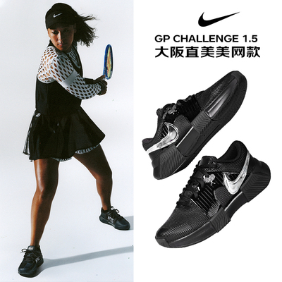 nike耐克美网同款网球鞋