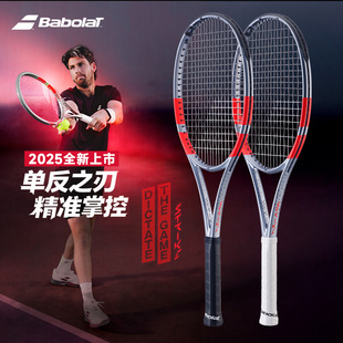 Babolat百保力专业网球拍碳素纤维PS2026年新款百宝力成人网球拍