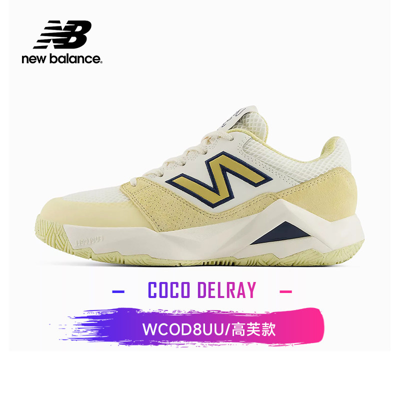 New Balance专业网球鞋女士26美网高芙签名款减震休闲训练跑步鞋