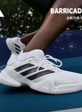 Adidas Barricade 14阿迪达斯专业网球鞋男士狼牙14代运动休闲鞋