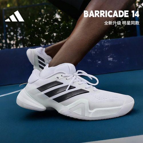 Adidas Barricade 14阿迪达斯专业网球鞋男士狼牙14代运动休闲鞋