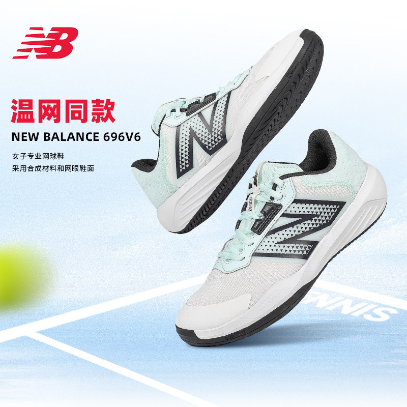 NEW BALANCE NB女士系带网球鞋缓震耐磨新百伦696v休闲透气运动鞋