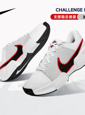 Nike耐克网球鞋男款轻便透气Challenge Pro挑战者专业训练运动鞋
