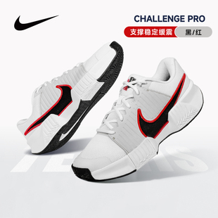 Nike耐克网球鞋男款轻便透气Challenge Pro挑战者专业训练运动鞋