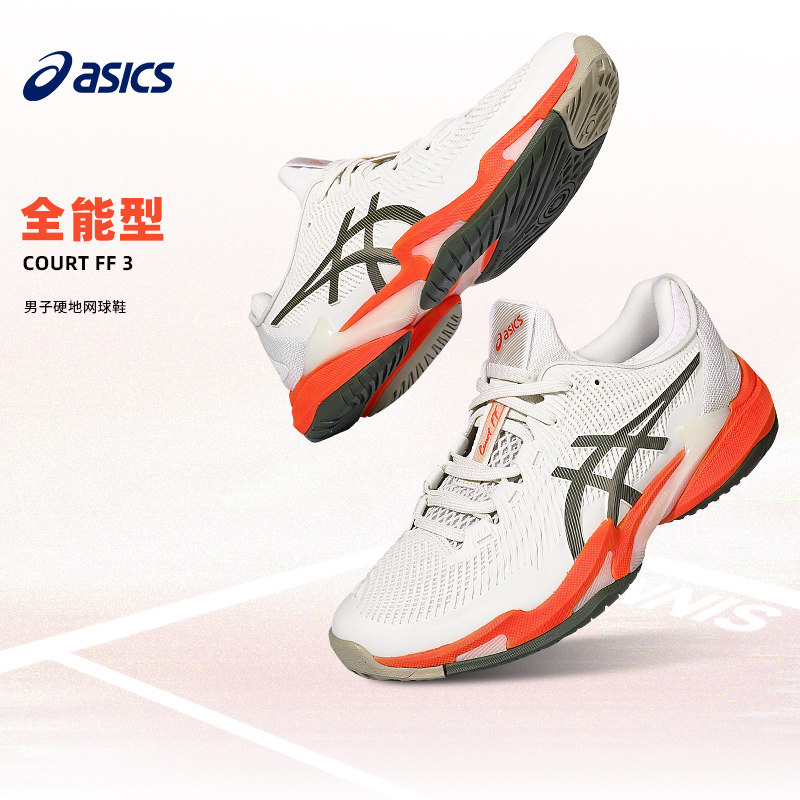 ASICS COURT FF3亚瑟士美网款网球鞋男士专业透气防滑休闲运动鞋图片