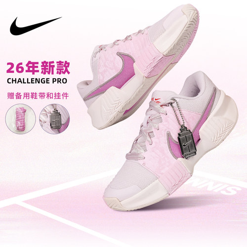 Nike GP CHALLENGE PRO PRM耐克女士专业网球鞋透气运动跑鞋正品