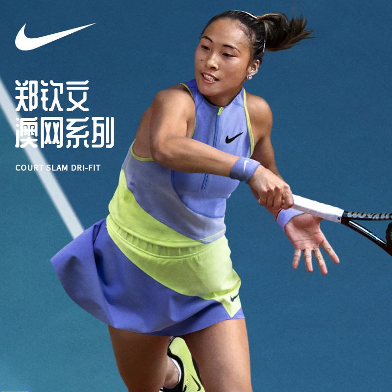 Nike耐克郑钦文澳网款网球运动上装女士无袖撞色背心网球服训练服,运动/瑜伽/健身/球迷用品,网球上装,淘宝优惠券,粉丝福利购,淘宝优惠卷