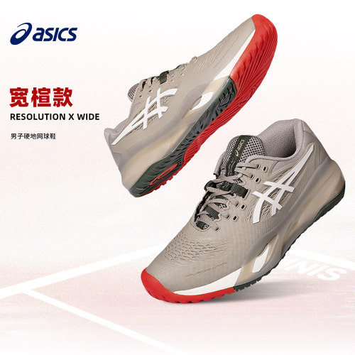 ASICS RESOLUTION X亚瑟士男子宽楦网球鞋专业防滑透气减震运动鞋