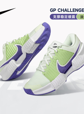 Nike Challenge Pro耐克网球鞋女挑战者系列减震透气运动鞋训练鞋