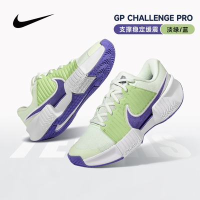 Nike Challenge Pro耐克网球鞋女挑战者系列减震透气运动鞋训练鞋