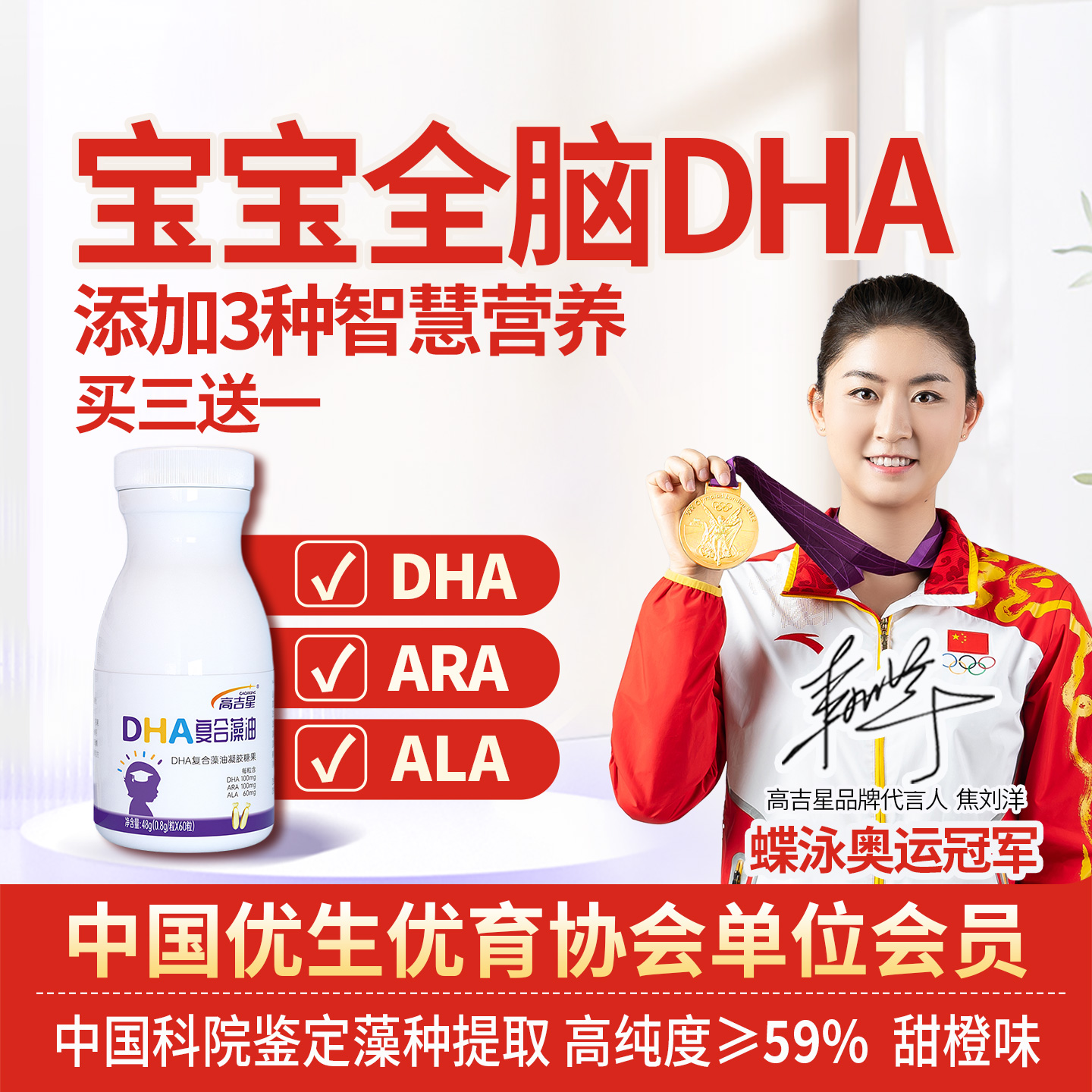 3种智慧营养婴幼儿dha藻油