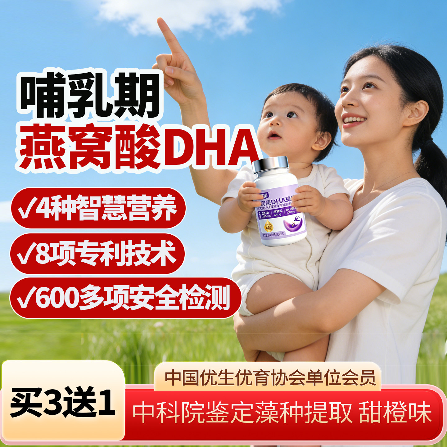 高吉星哺乳期燕窝酸dha孕妇藻油专用哺乳期妈妈dha产后官方旗舰店图片