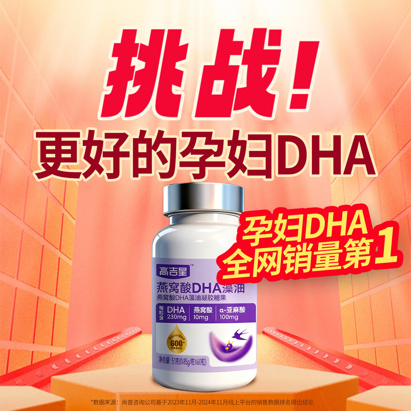 高吉星孕妇燕窝酸dha孕妇藻油专用孕期营养品孕期孕妇dha,孕妇装/孕产妇用品/营养,孕产妇叶酸,淘宝优惠券,粉丝福利购,淘宝优惠卷