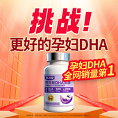 高吉星孕妇燕窝酸dha孕妇藻油专用孕期营养品孕期孕妇dha