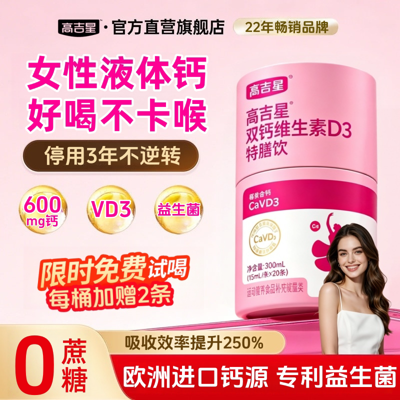 200%吸收率，停用三年不逆转