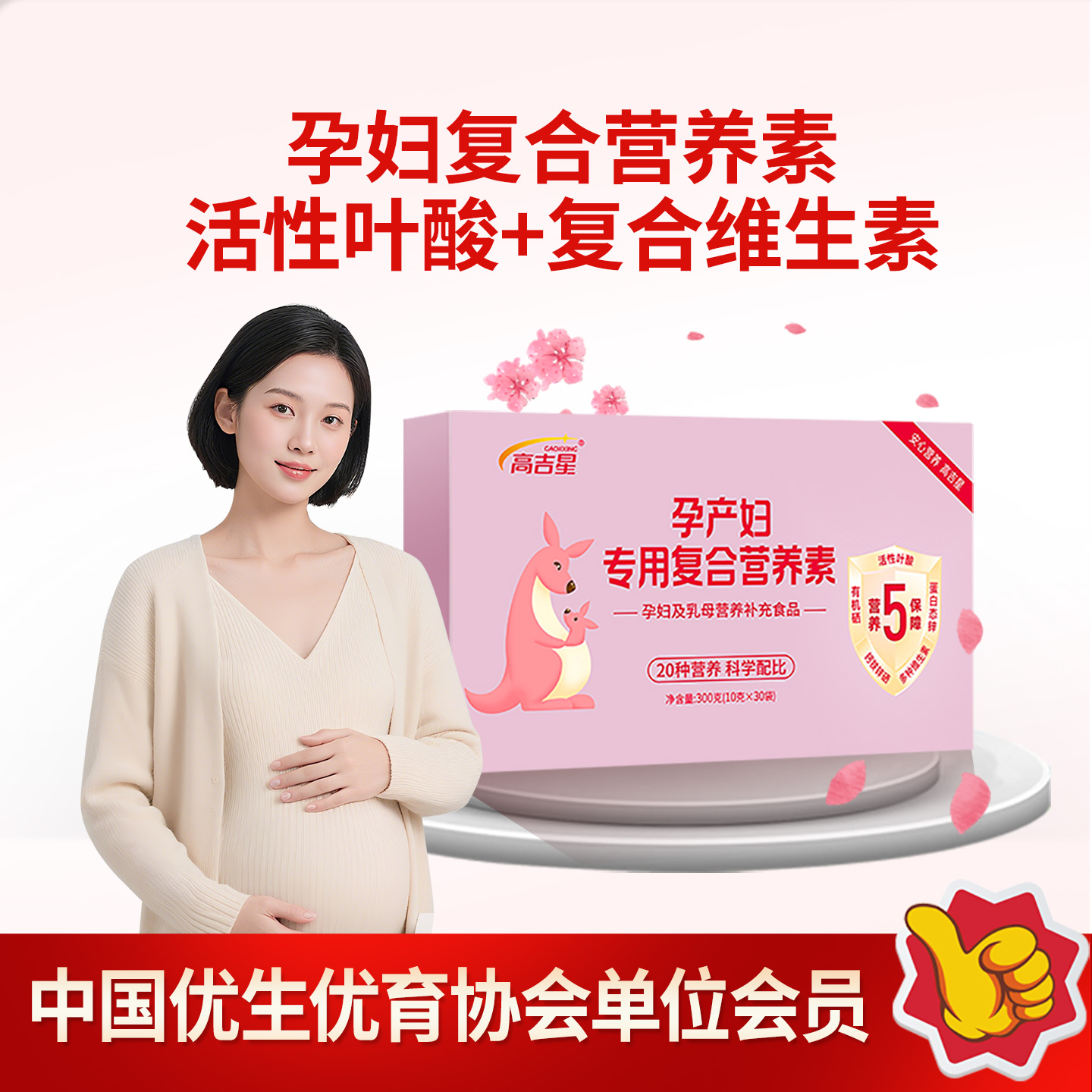 活性叶酸钙铁等20种维生素