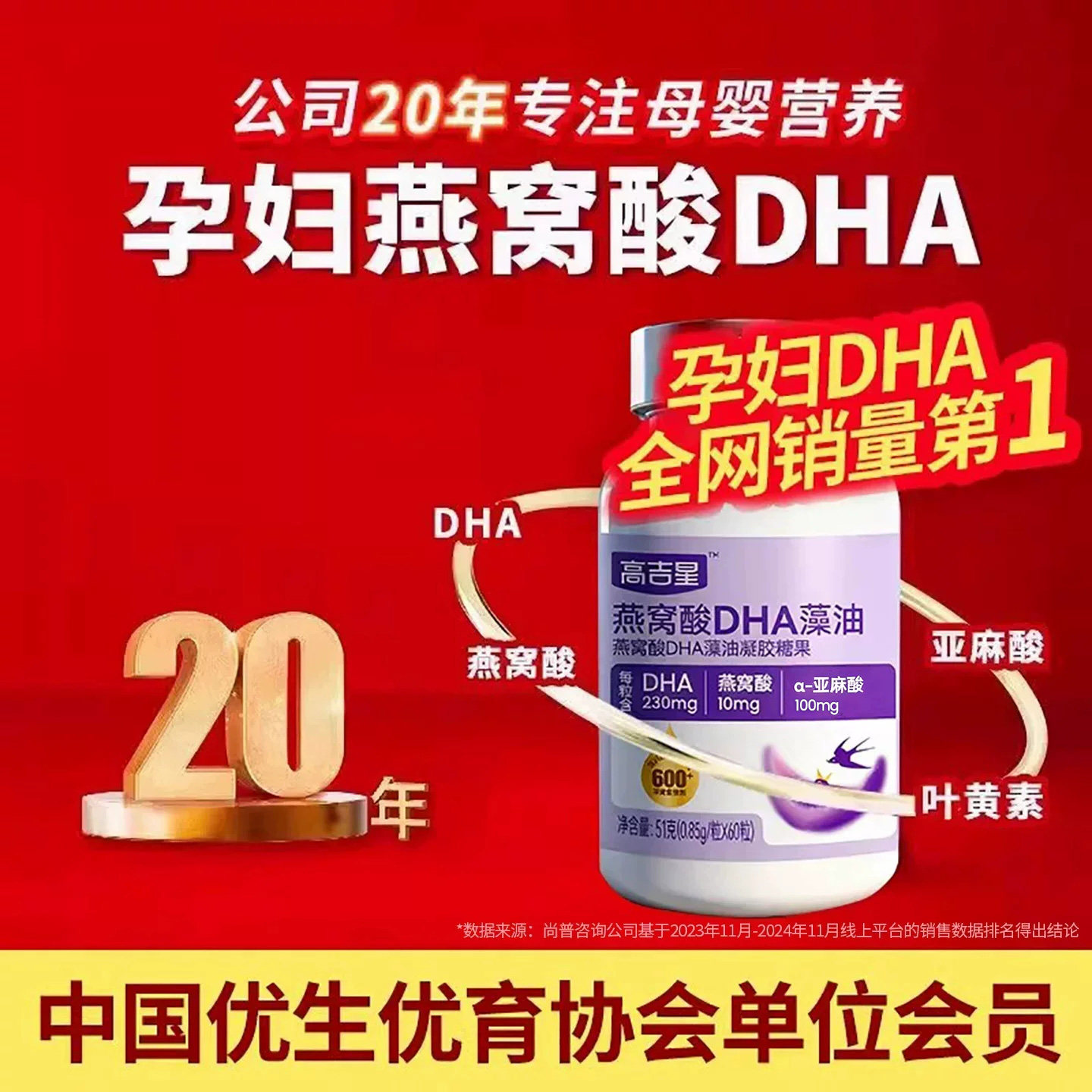 高吉星孕妇燕窝酸dha孕妇零食藻油专用孕妇吃的dha官方旗舰店