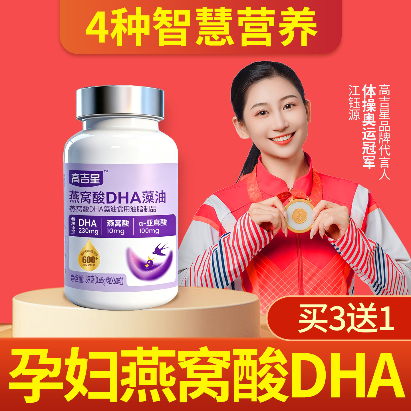 高吉星孕妇燕窝酸dha孕期营养品即食非鲜炖盅干盏正品官方旗舰店