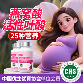 高吉星活性叶酸备孕复合维生素孕期医孕妇孕早期叶酸片备孕期维他