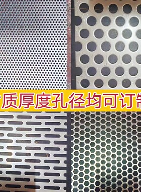 304不锈钢冲孔板使用广泛