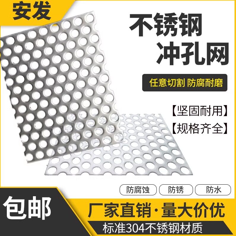 不锈钢冲孔工业过滤网洞洞图片