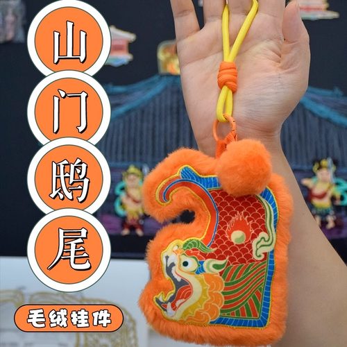 独乐鸱尾送礼公仔创意