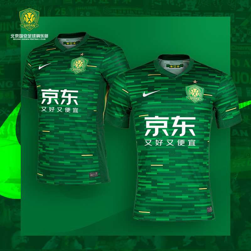 北京国安2025赛季主场球迷版球衣