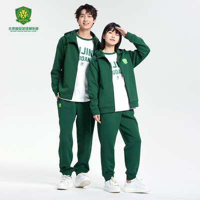 北京国安外套长裤套装运动套装休闲开衫运动长裤球迷周边运动服饰