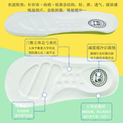 儿童机能鞋垫能剪裁记忆按摩鞋垫