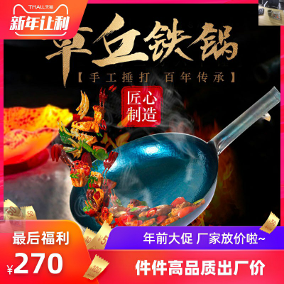 章丘章三丰铁锅厂手工锻打珍品无涂层不粘锅章丘铁锅章三丰李铁匠|msdalam kategori dapur/memasak Appliances, memasak Appliances, Periuk belanga/Pot/cerek, Wok - dari Buy2taobao.com untuk memberikan perkhidmatan ejen Taobao profesional membeli