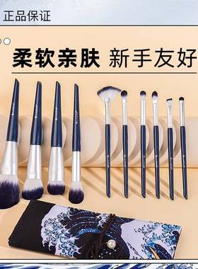 LADES蓝蒂丝碧海潮生化妆刷套装新手兰蒂斯软毛腮红散粉刷眼影刷