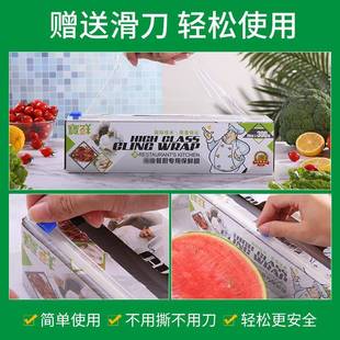 30m家用e次带切割滑刀保鲜膜带0免手撕保 一p性保鲜膜食品级30cm