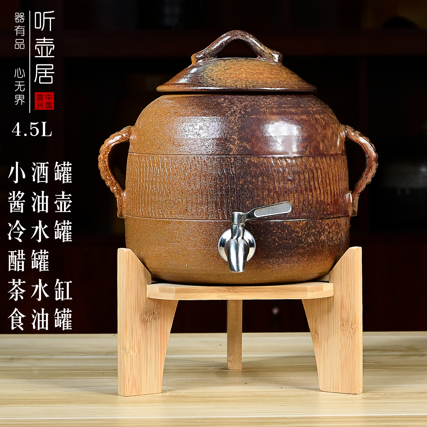 听壶居粗陶日式复古大容量泡酒瓶