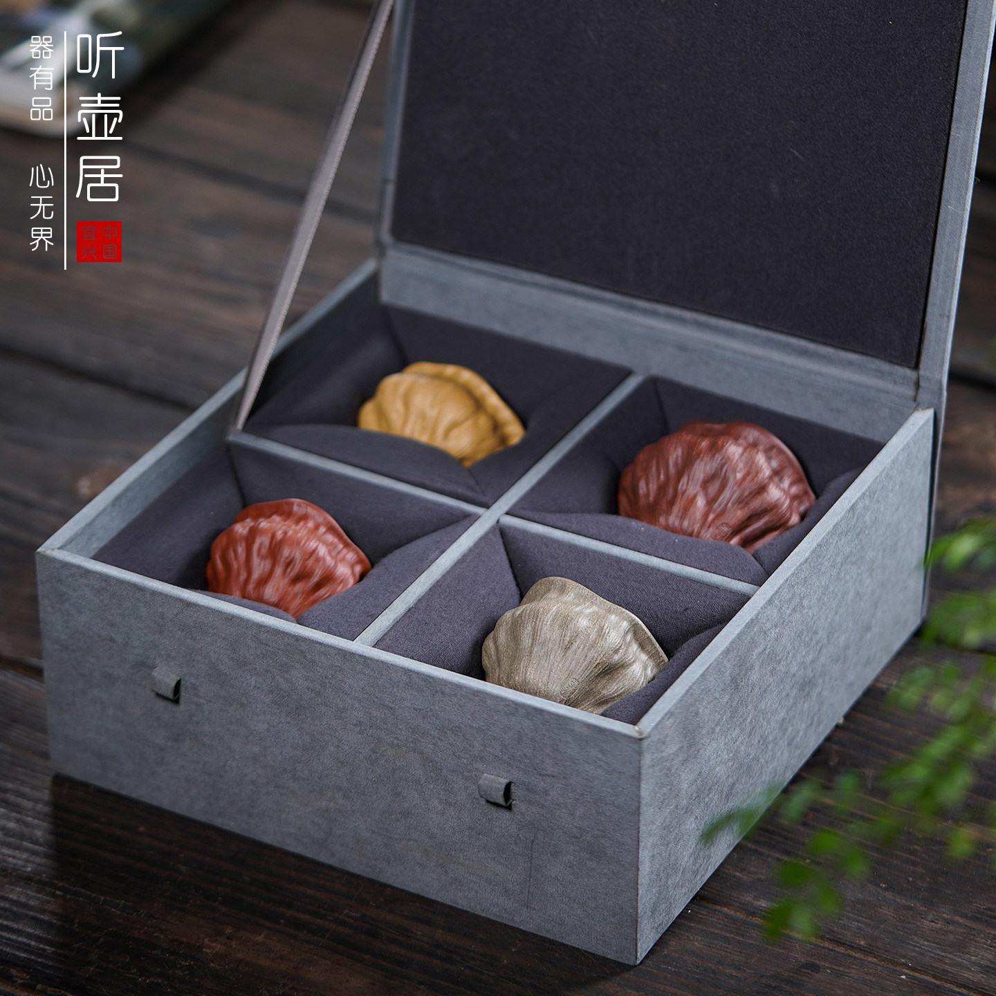 听壶居紫砂品茗杯礼盒套装
