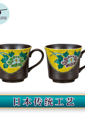 九谷烧吉田屋牡丹SXP-60884日本进口陶瓷喝水杯茶杯牛奶杯子家用