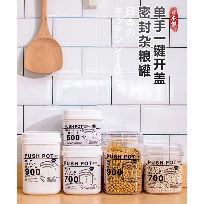 日本进口密封罐干果杂粮储蓄罐塑料透明有机玻璃厨房整理瓶